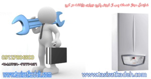 تعمیر پکیج وایلانت در کرج